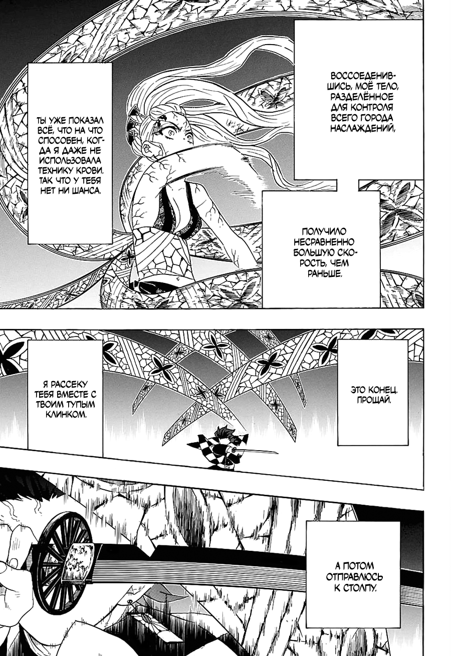 Read Kimetsu no Yaiba RU Manga Online