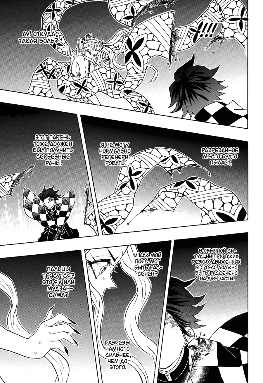 Read Kimetsu no Yaiba RU Manga Online