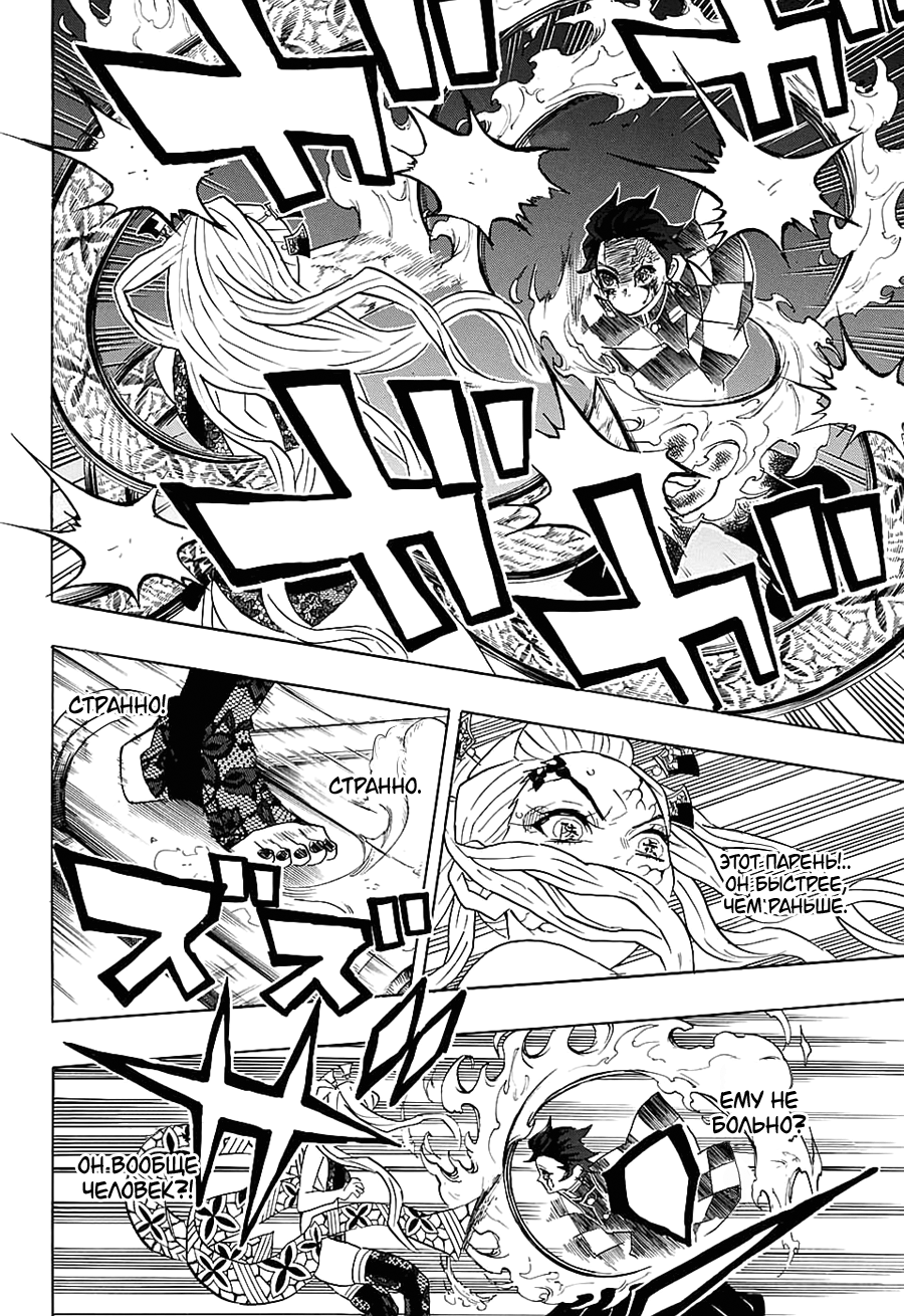 Read Kimetsu no Yaiba RU Manga Online