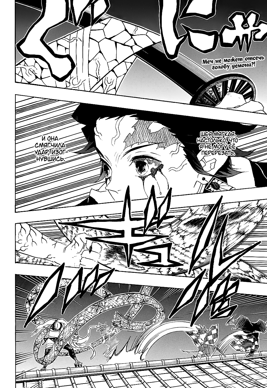 Read Kimetsu no Yaiba RU Manga Online