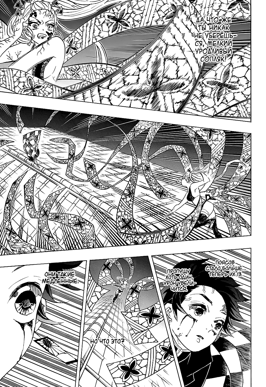 Read Kimetsu no Yaiba RU Manga Online