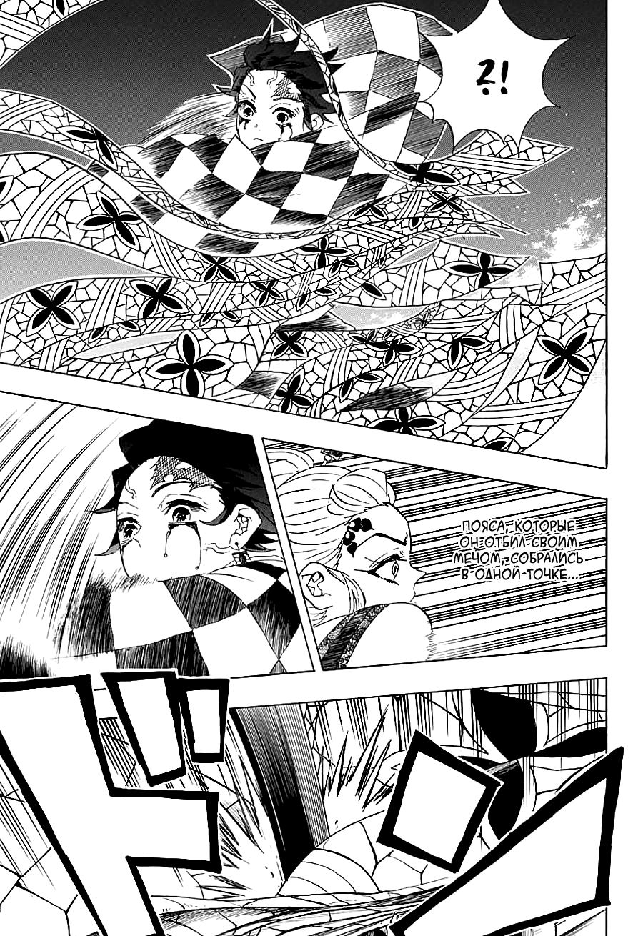 Read Kimetsu no Yaiba RU Manga Online