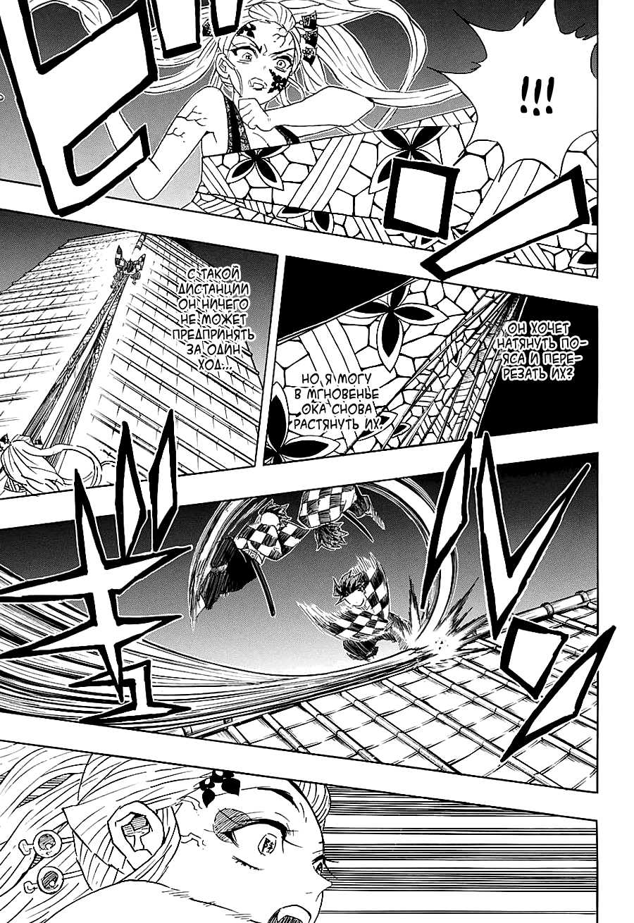 Read Kimetsu no Yaiba RU Manga Online