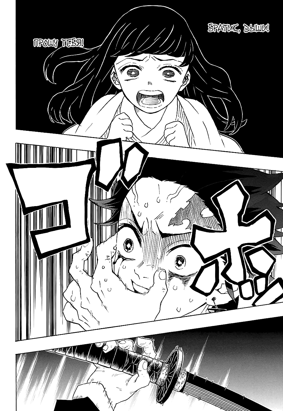 Read Kimetsu no Yaiba RU Manga Online