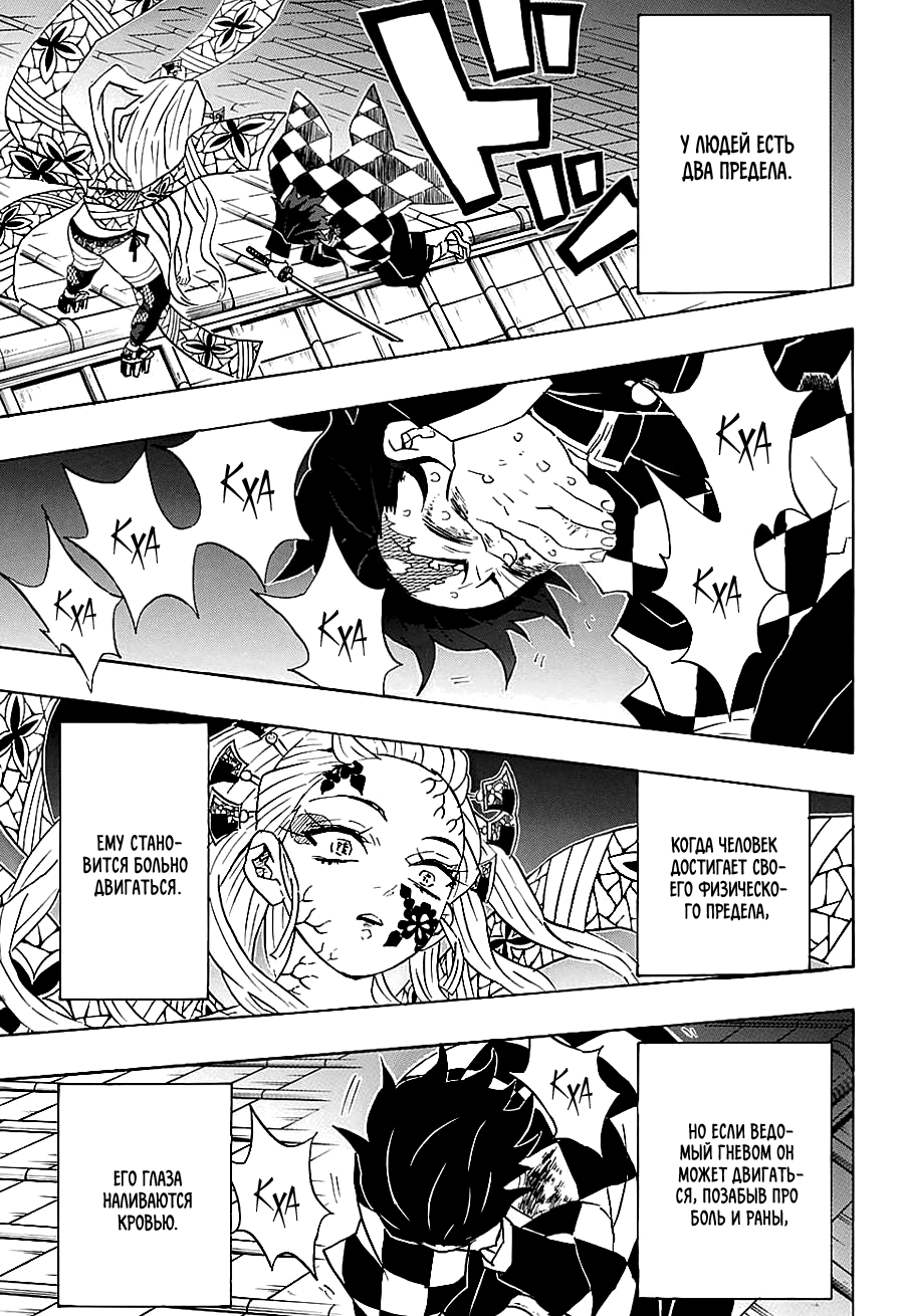 Read Kimetsu no Yaiba RU Manga Online