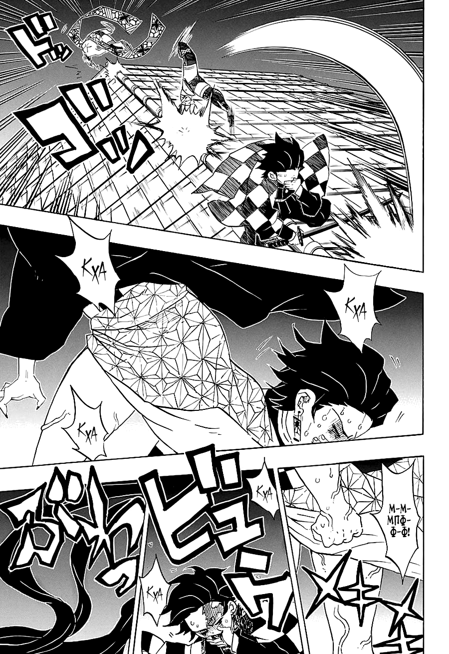 Read Kimetsu no Yaiba RU Manga Online
