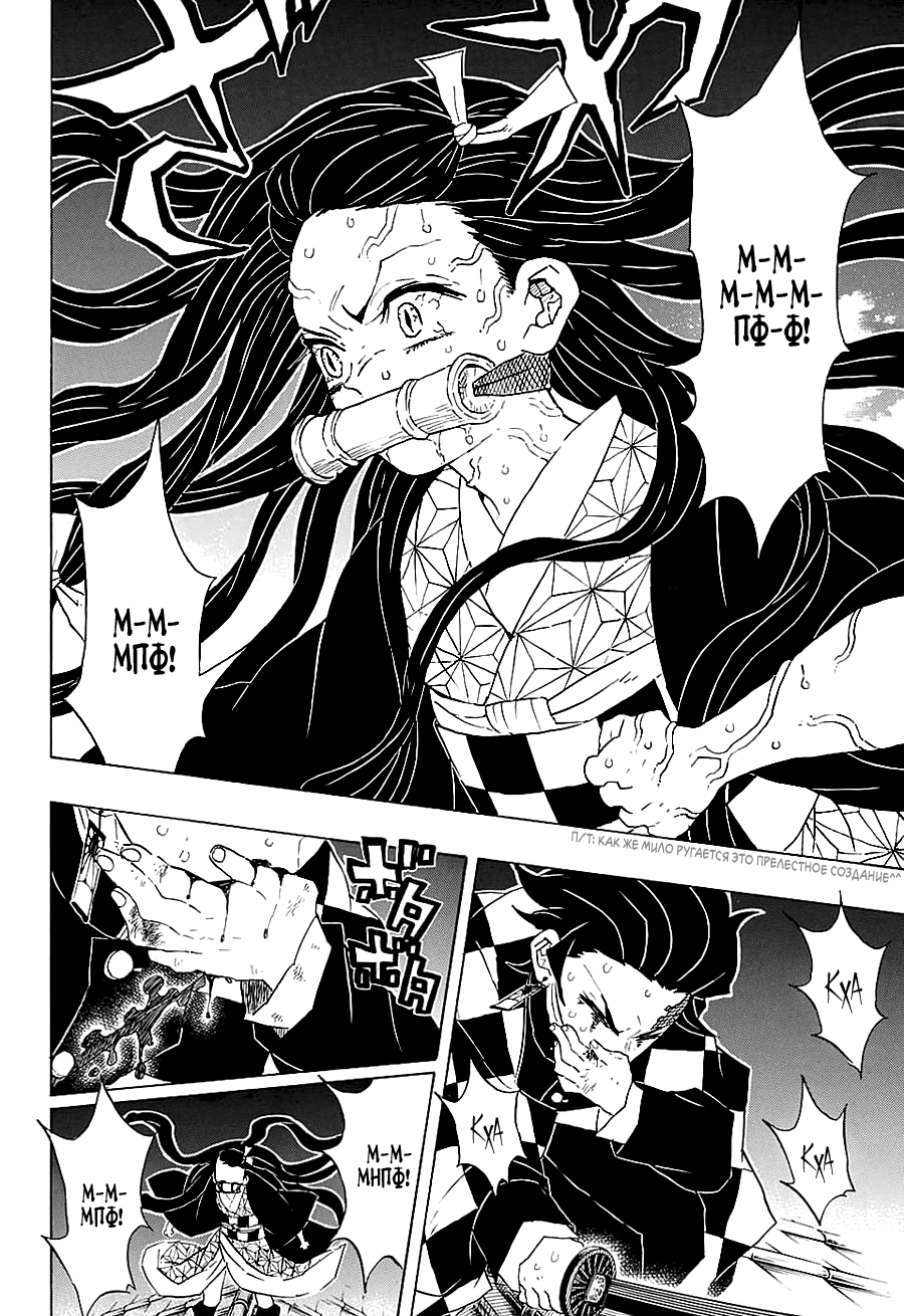 Read Kimetsu no Yaiba RU Manga Online