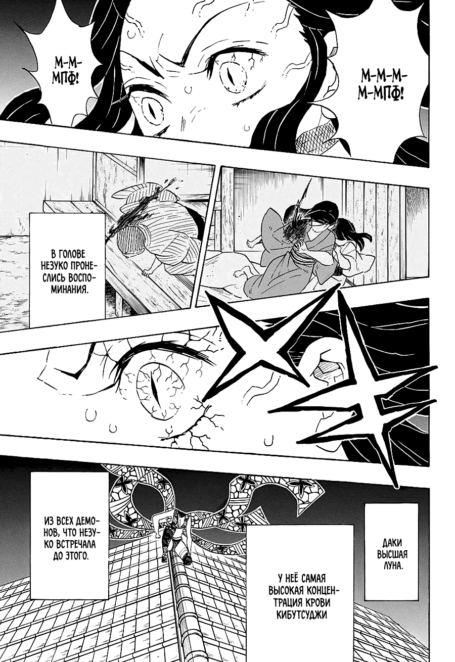 Read Kimetsu no Yaiba RU Manga Online