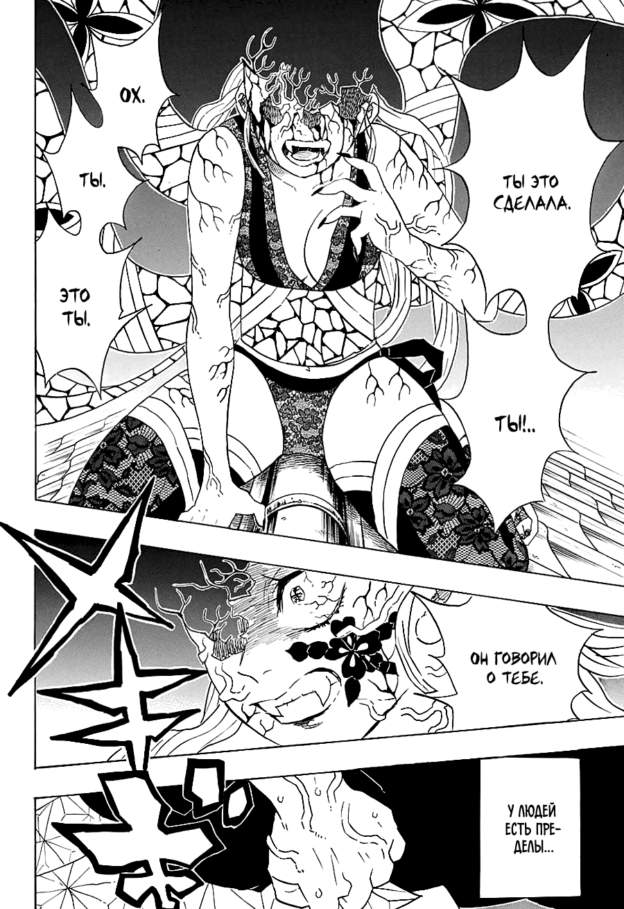 Read Kimetsu no Yaiba RU Manga Online