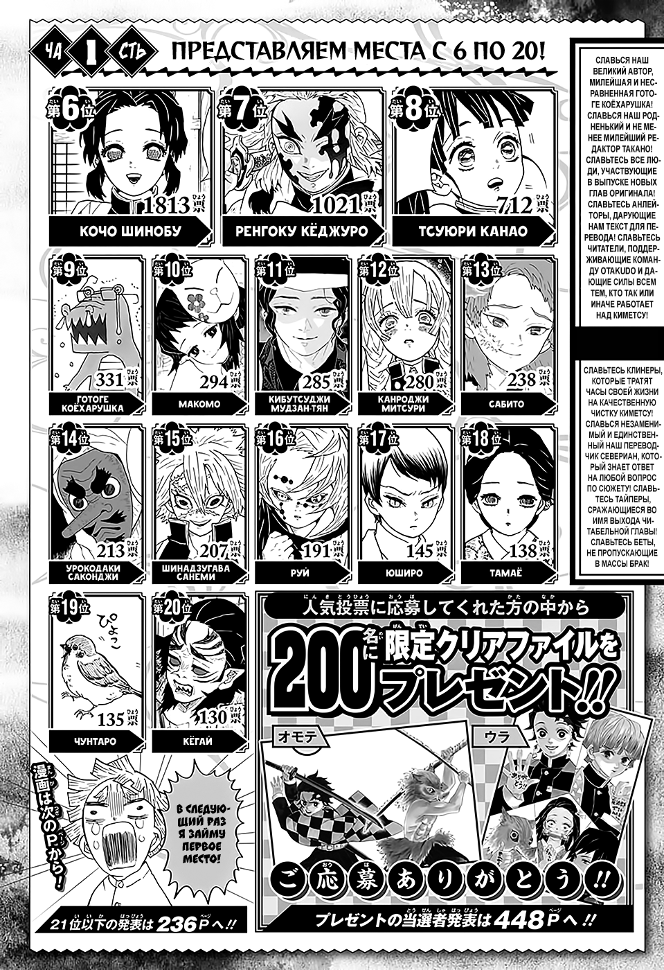 Read Kimetsu no Yaiba RU Manga Online