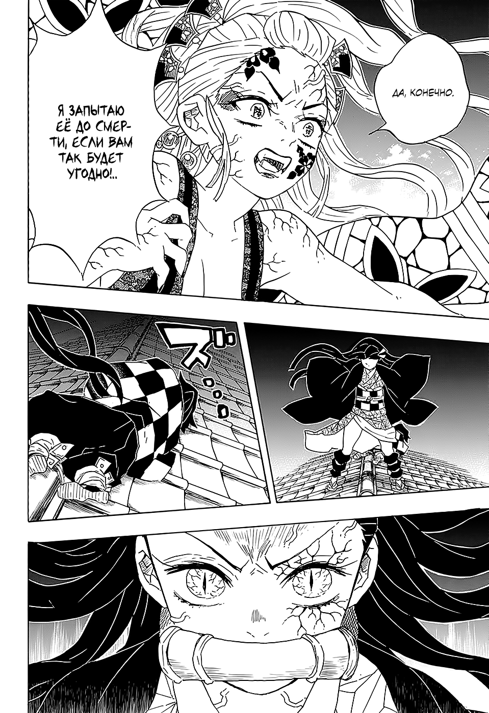 Read Kimetsu no Yaiba RU Manga Online