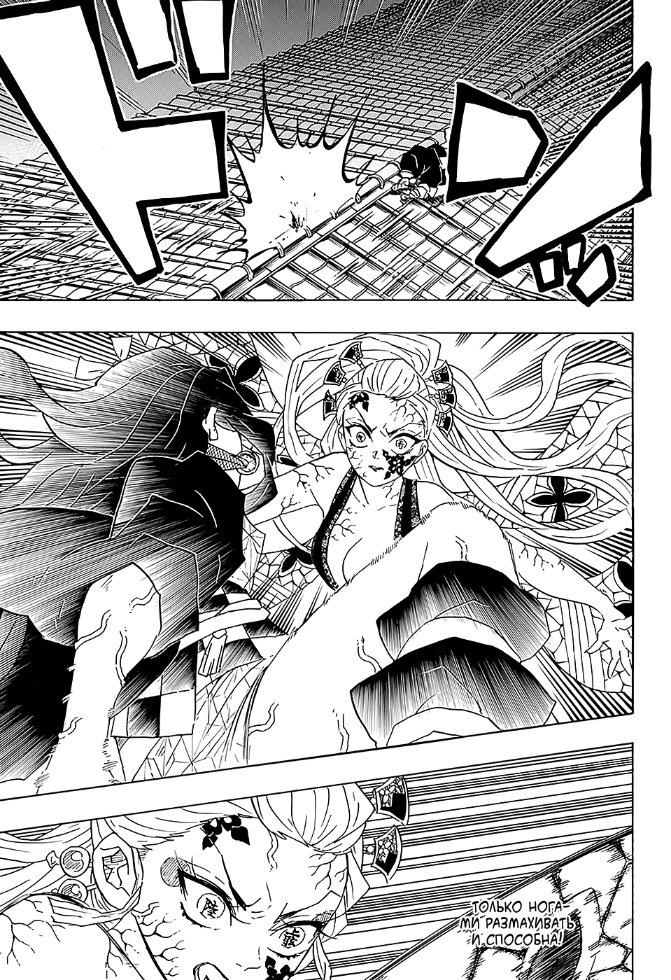 Read Kimetsu no Yaiba RU Manga Online