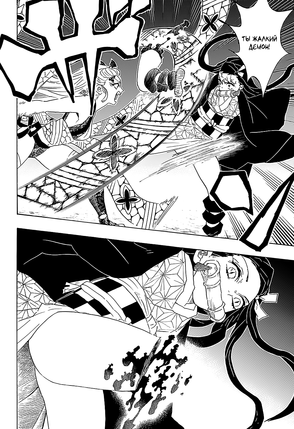 Read Kimetsu no Yaiba RU Manga Online