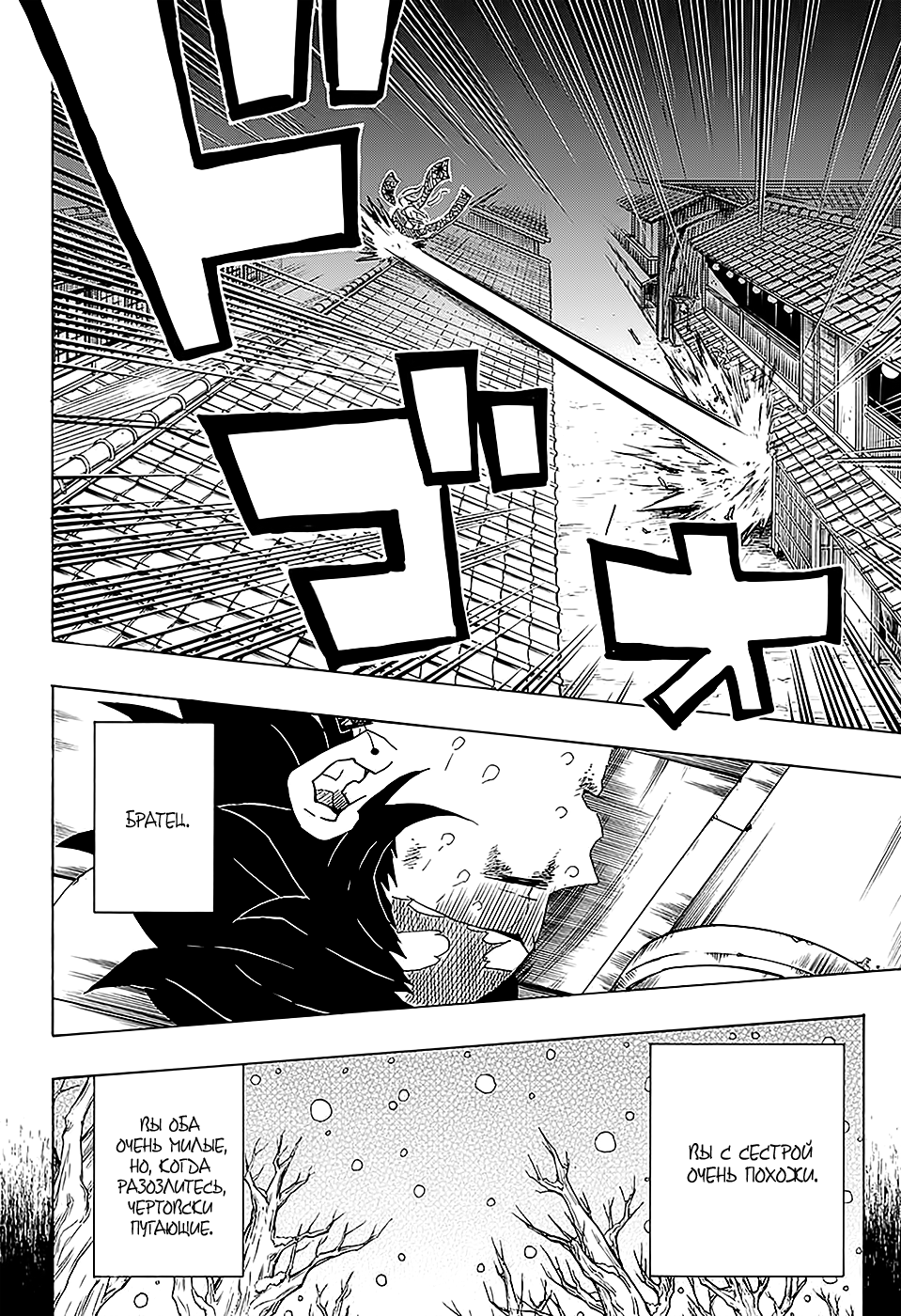Read Kimetsu no Yaiba RU Manga Online