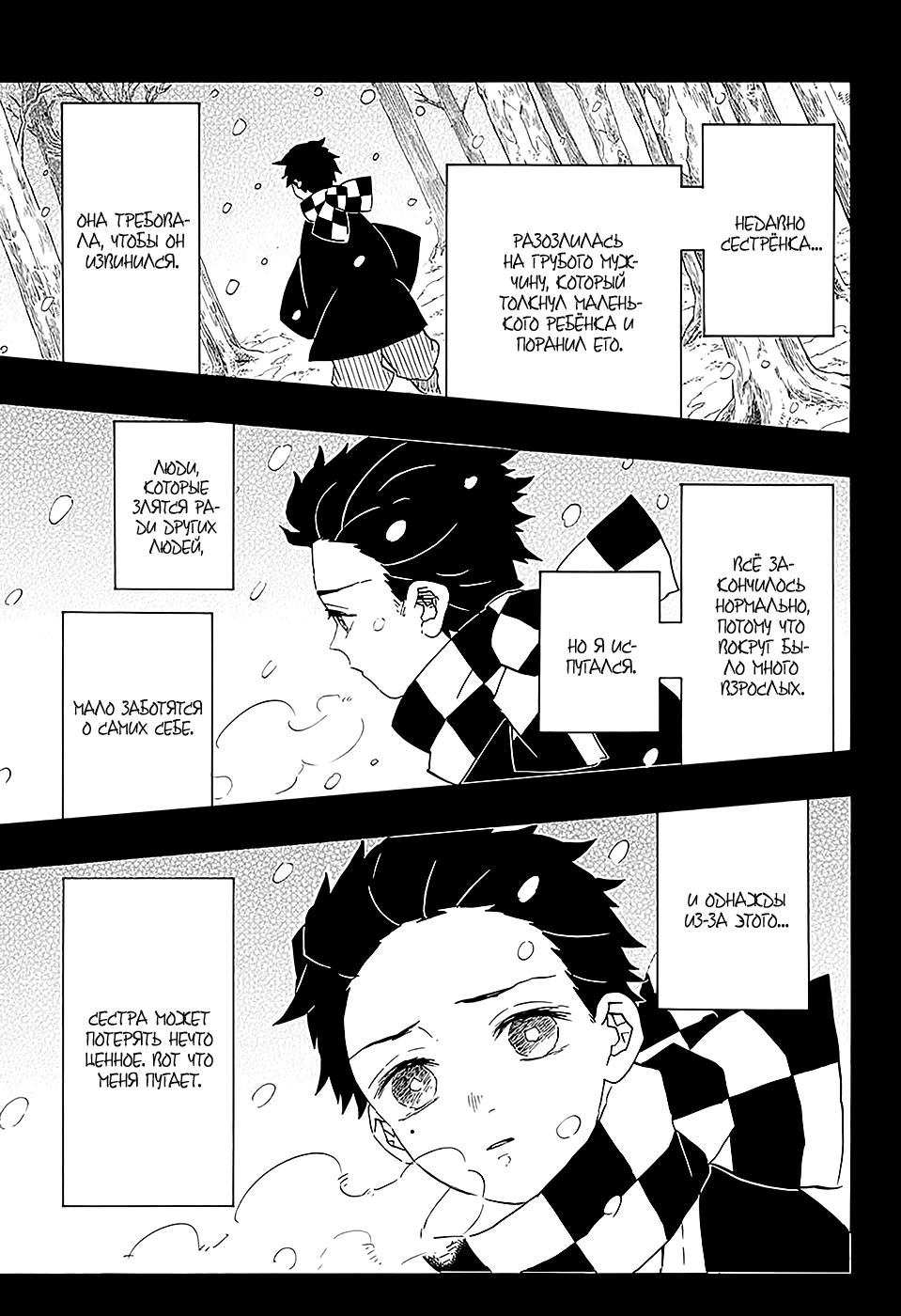Read Kimetsu no Yaiba RU Manga Online