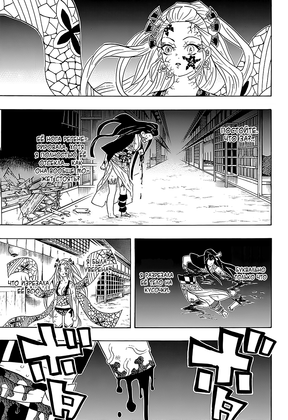 Read Kimetsu no Yaiba RU Manga Online