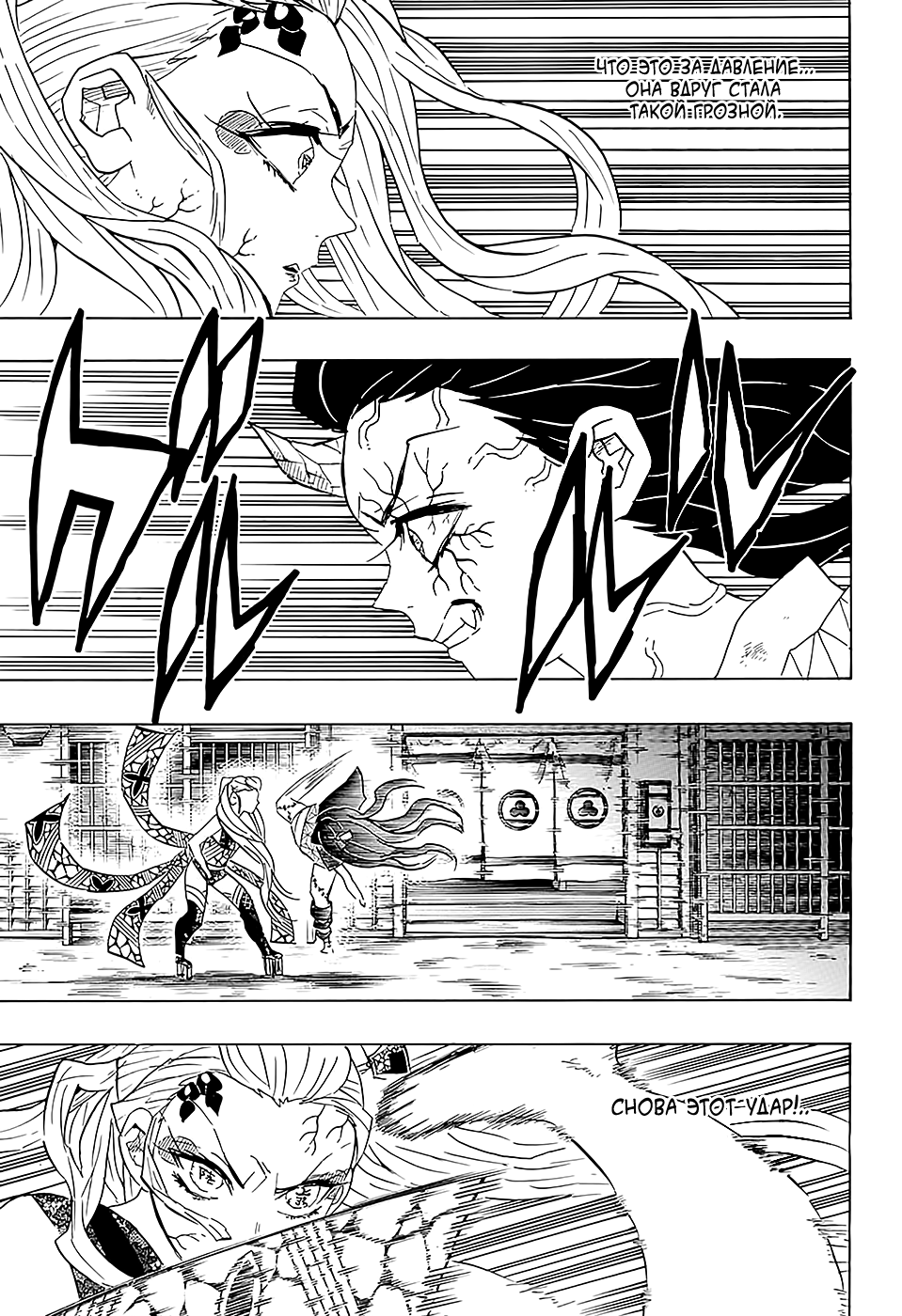Read Kimetsu no Yaiba RU Manga Online