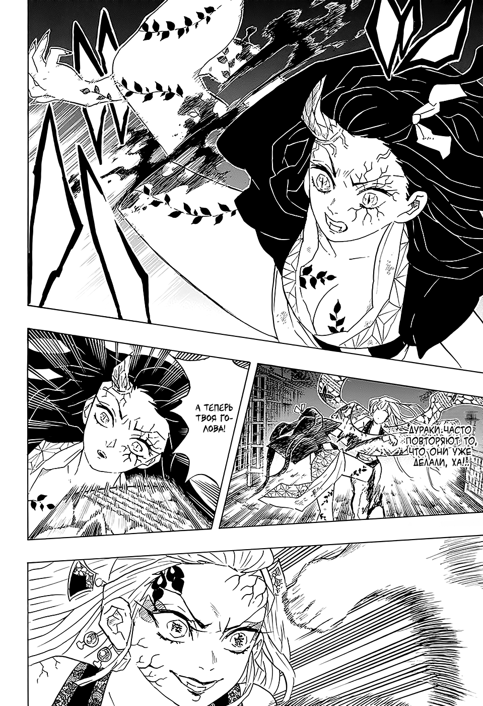 Read Kimetsu no Yaiba RU Manga Online
