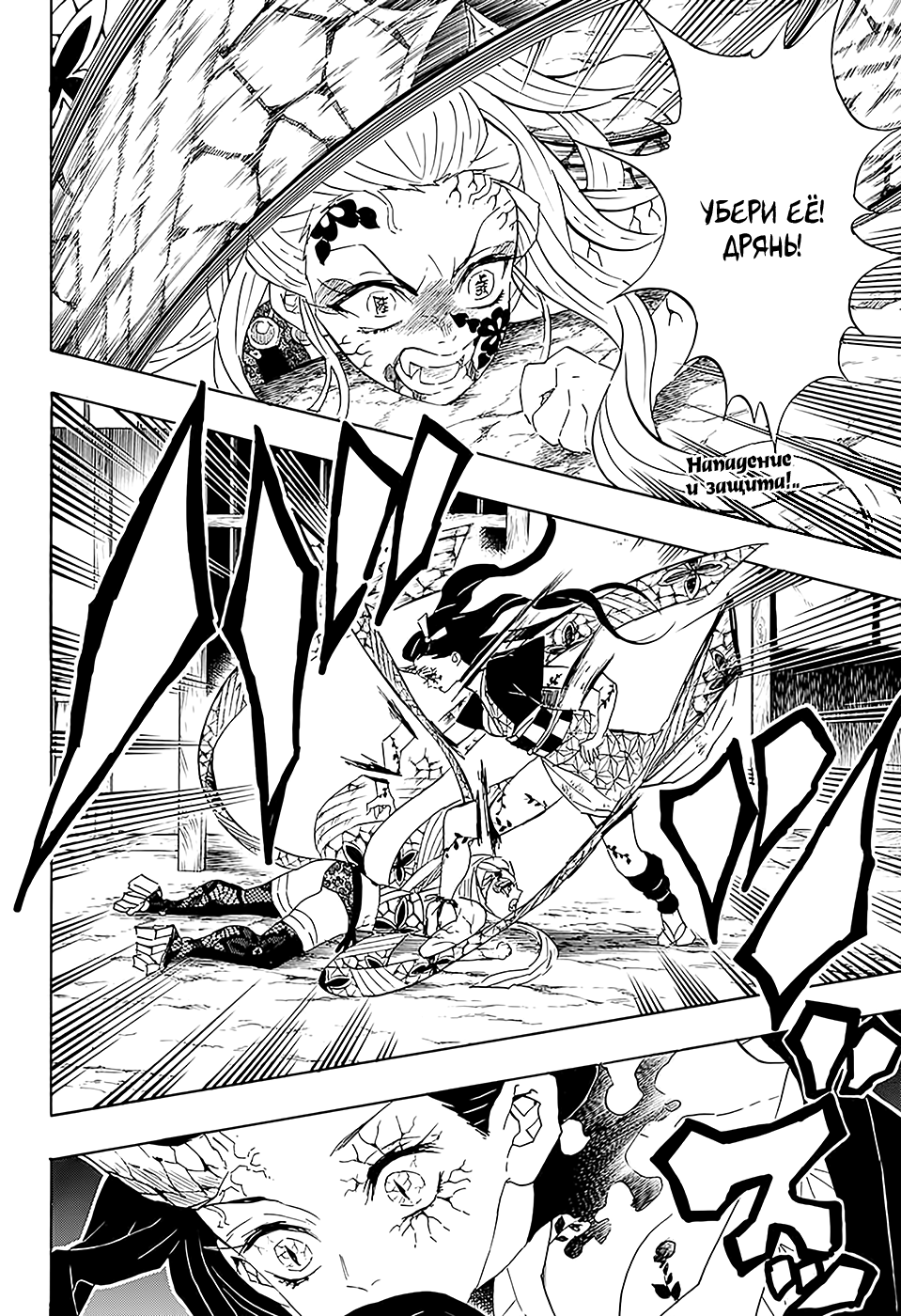 Read Kimetsu no Yaiba RU Manga Online