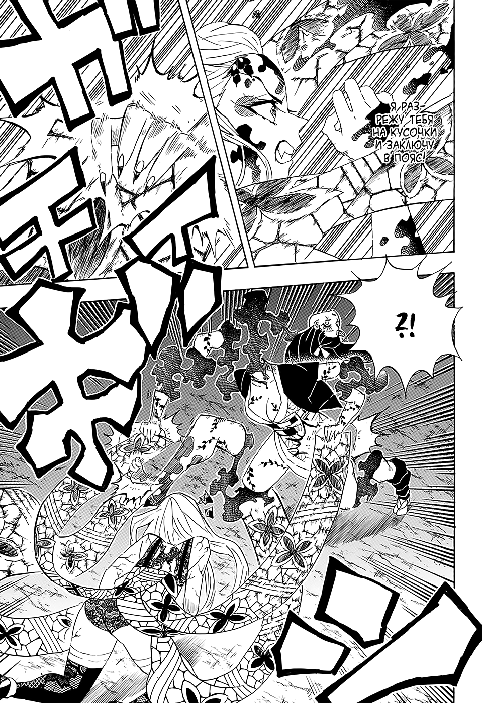 Read Kimetsu no Yaiba RU Manga Online