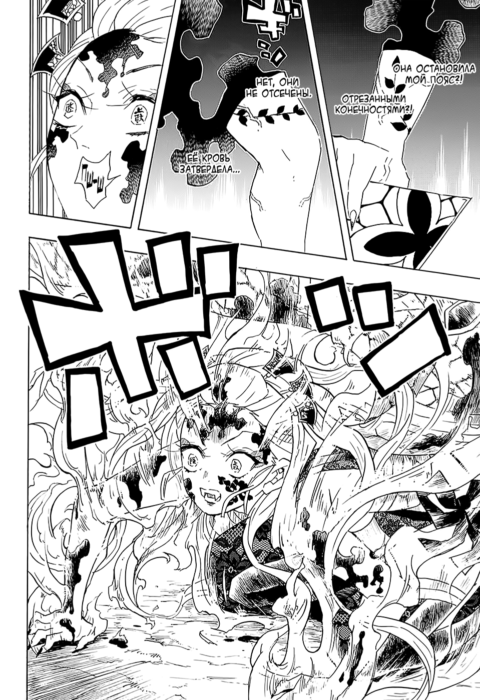 Read Kimetsu no Yaiba RU Manga Online