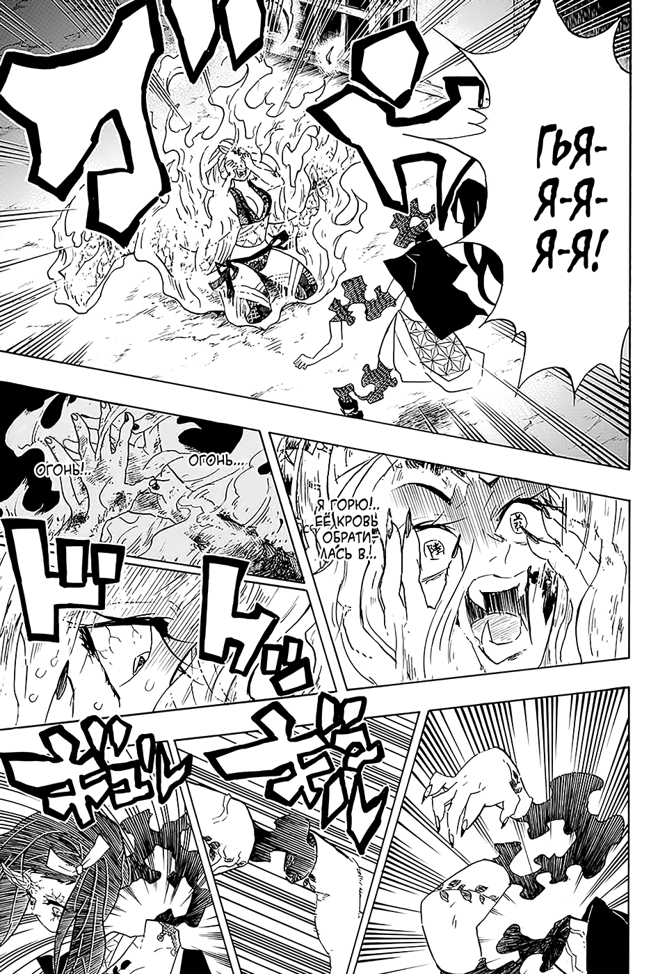 Read Kimetsu no Yaiba RU Manga Online