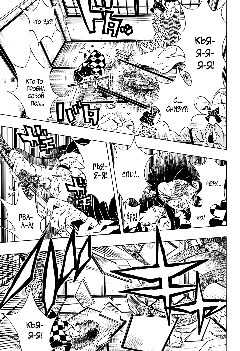 Read Kimetsu no Yaiba RU Manga Online