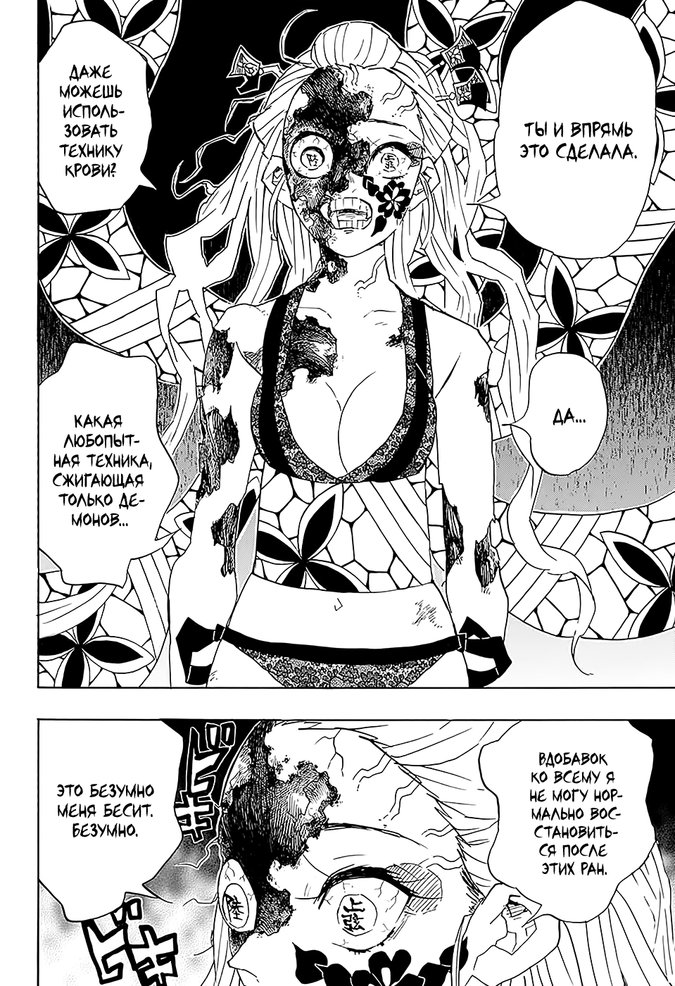 Read Kimetsu no Yaiba RU Manga Online