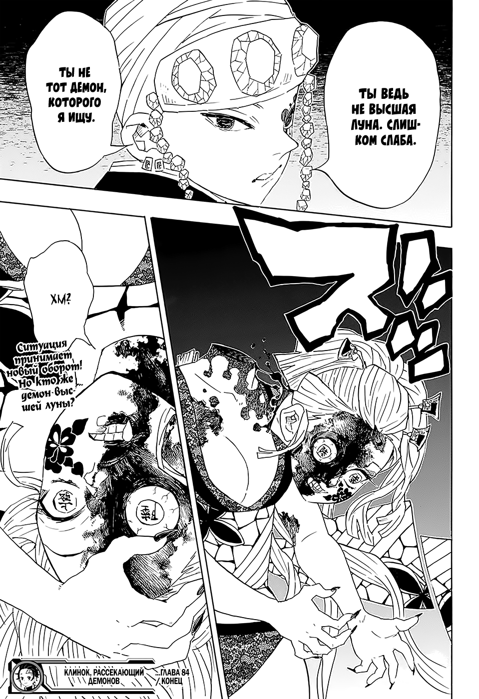 Read Kimetsu no Yaiba RU Manga Online