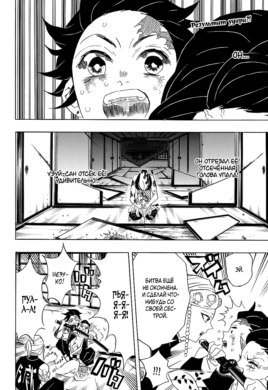 Read Kimetsu no Yaiba RU Manga Online