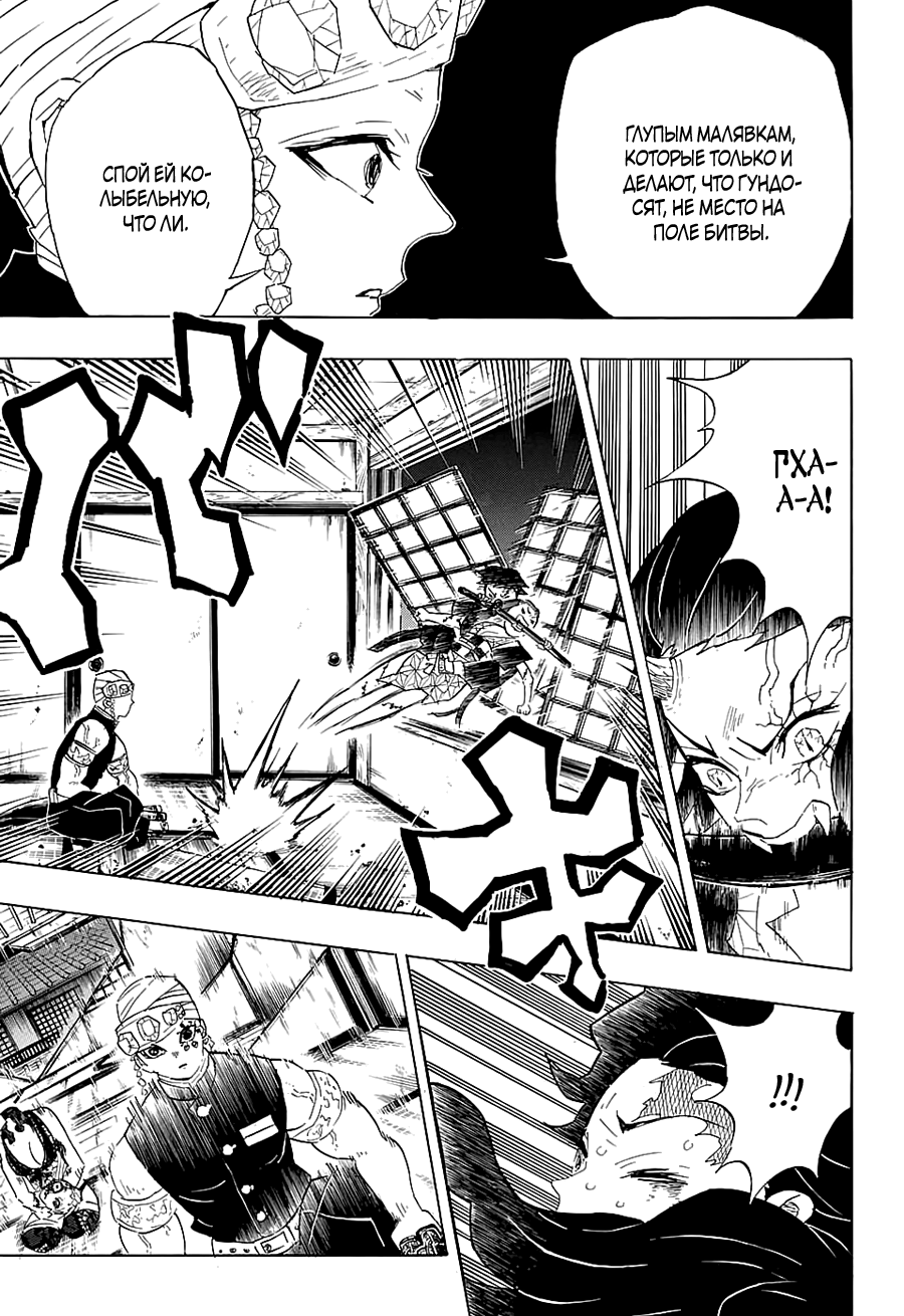 Read Kimetsu no Yaiba RU Manga Online