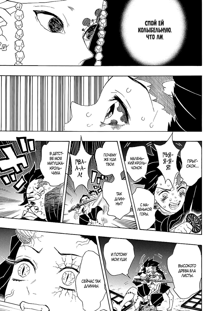 Read Kimetsu no Yaiba RU Manga Online