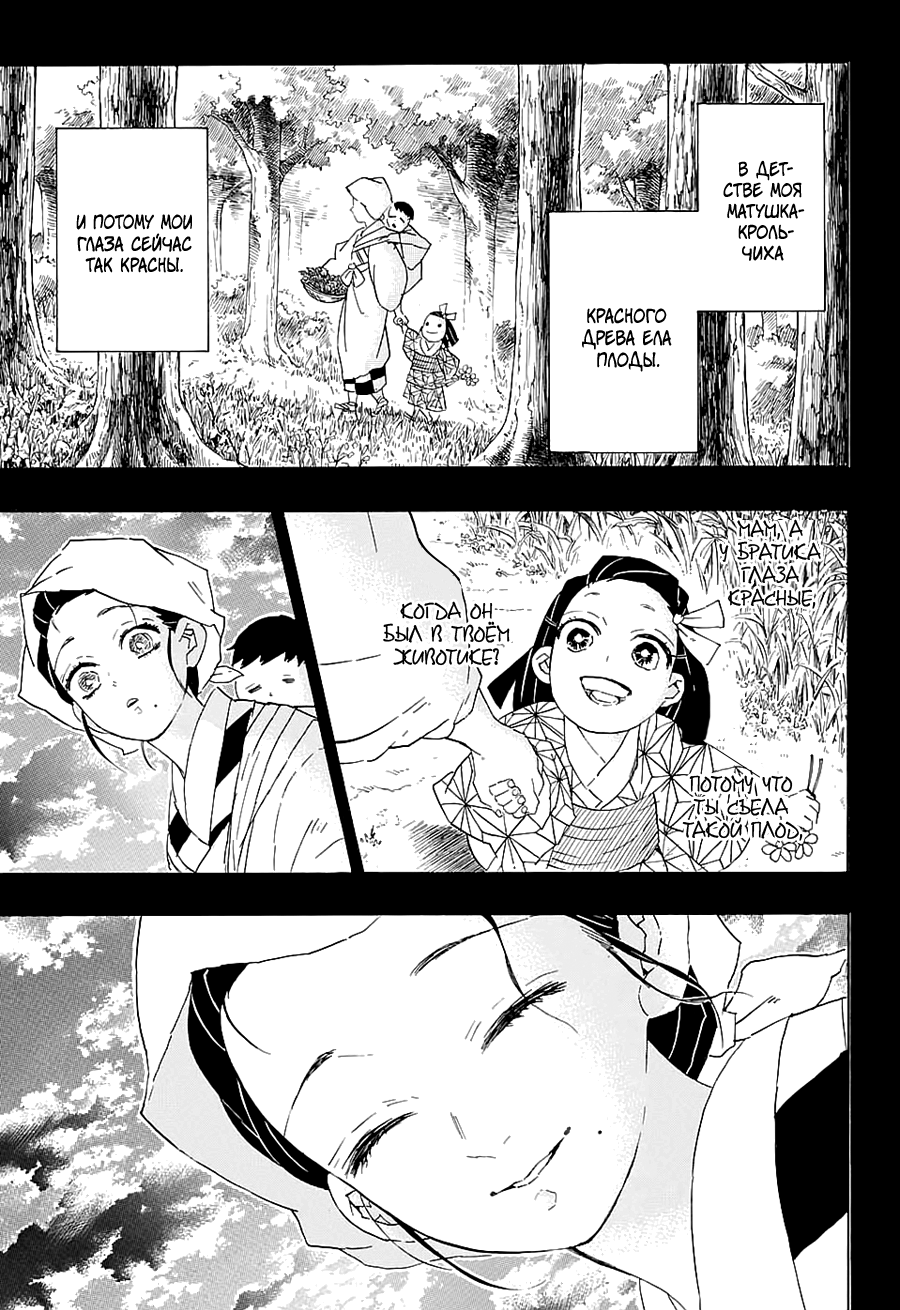 Read Kimetsu no Yaiba RU Manga Online