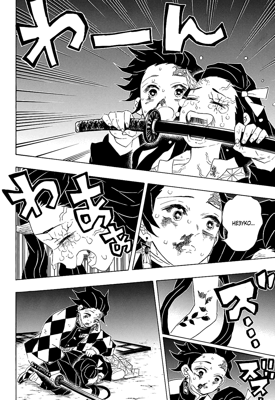 Read Kimetsu no Yaiba RU Manga Online