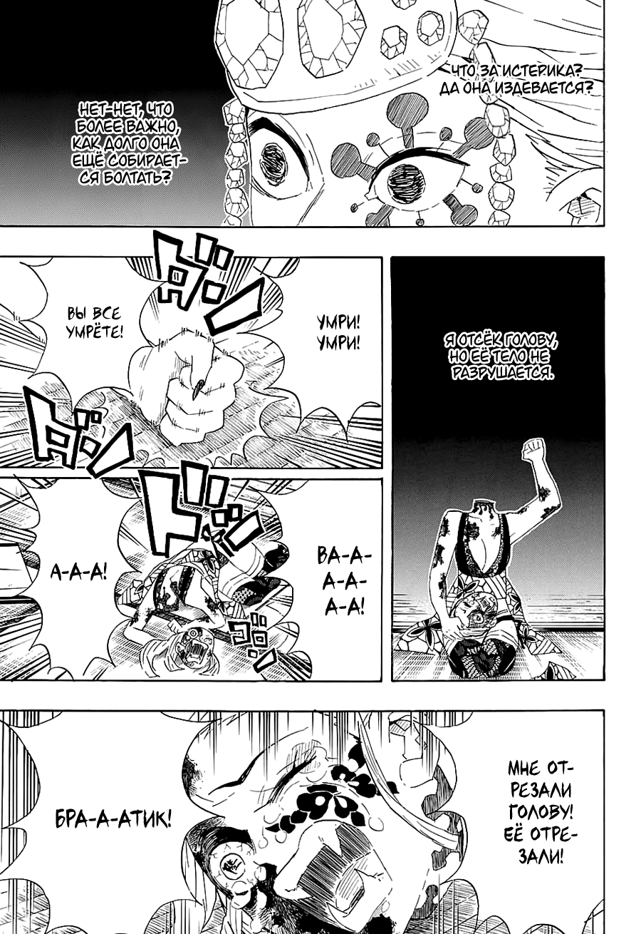 Read Kimetsu no Yaiba RU Manga Online