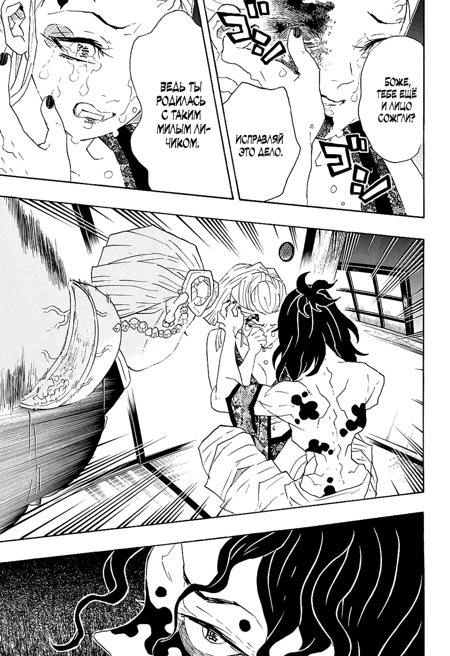 Read Kimetsu no Yaiba RU Manga Online