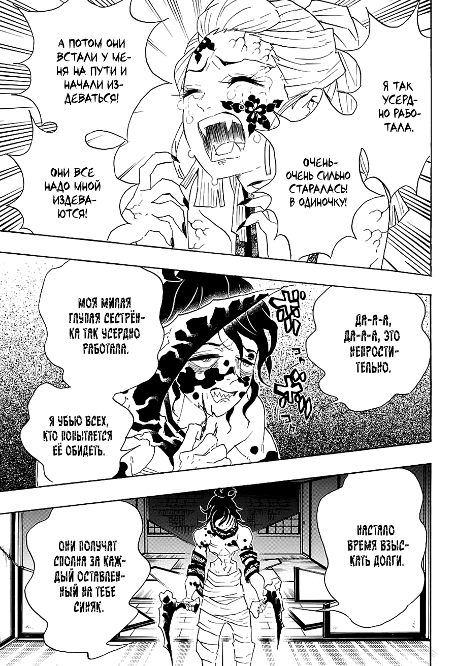 Read Kimetsu no Yaiba RU Manga Online