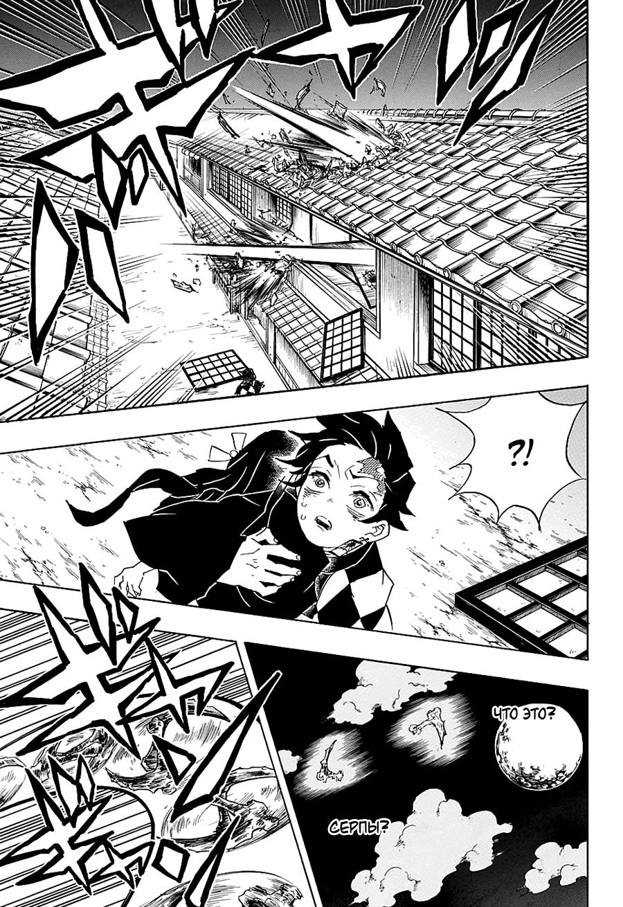 Read Kimetsu no Yaiba RU Manga Online