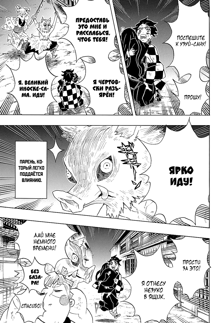 Read Kimetsu no Yaiba RU Manga Online