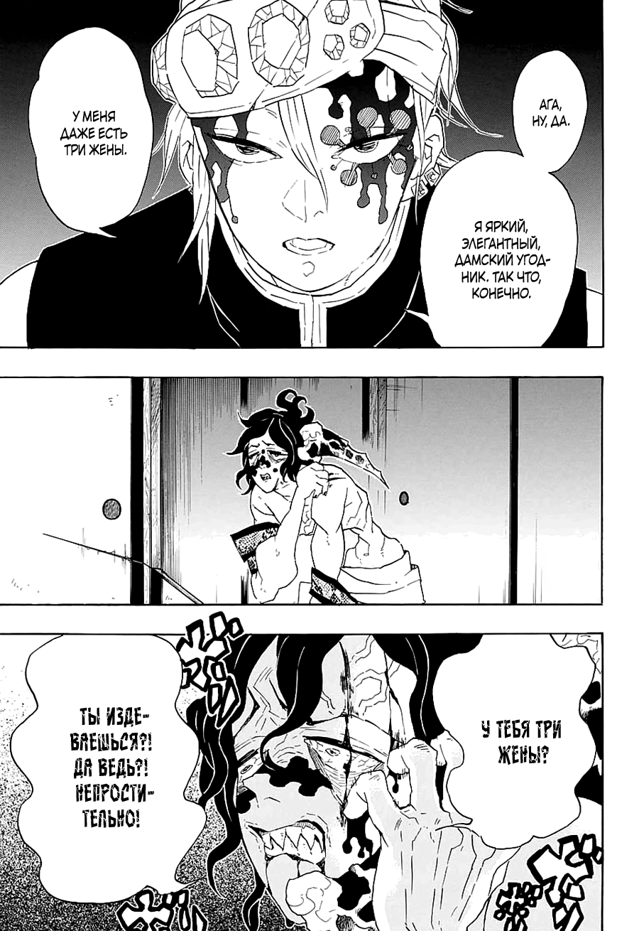 Read Kimetsu no Yaiba RU Manga Online