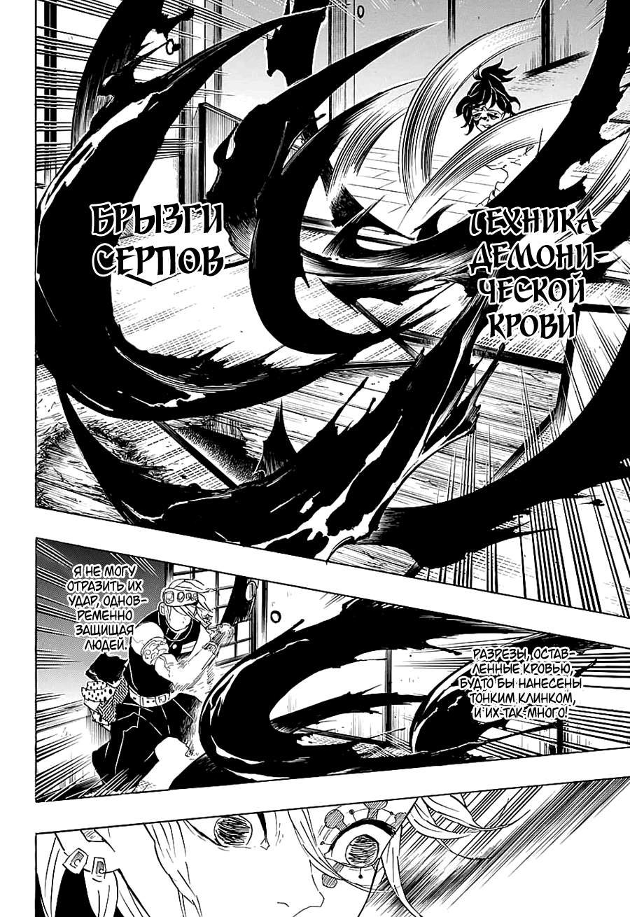 Read Kimetsu no Yaiba RU Manga Online