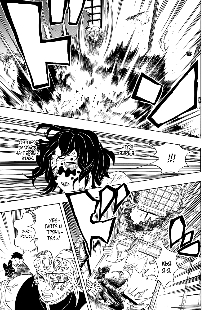 Read Kimetsu no Yaiba RU Manga Online