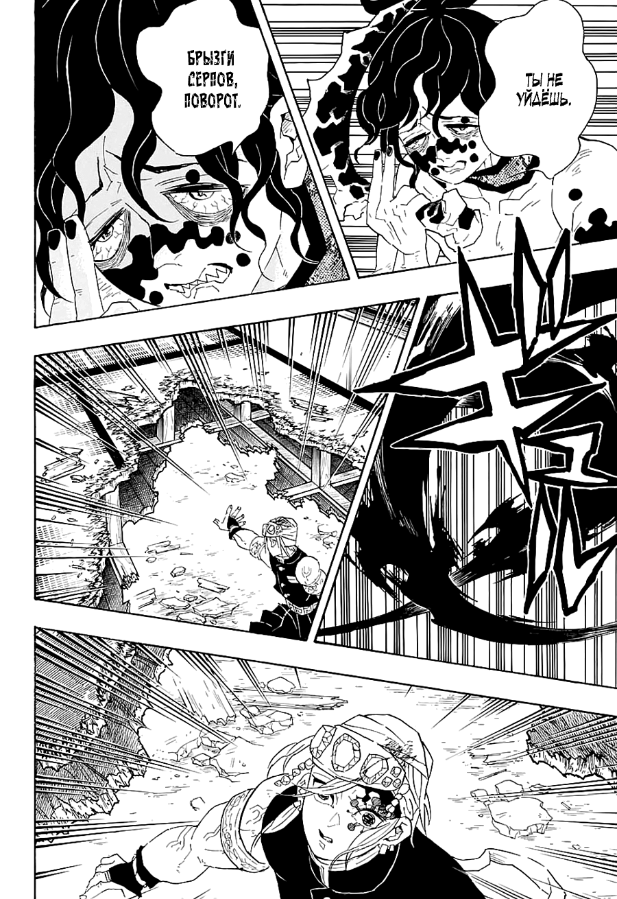 Read Kimetsu no Yaiba RU Manga Online