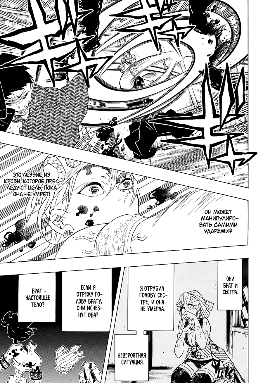 Read Kimetsu no Yaiba RU Manga Online