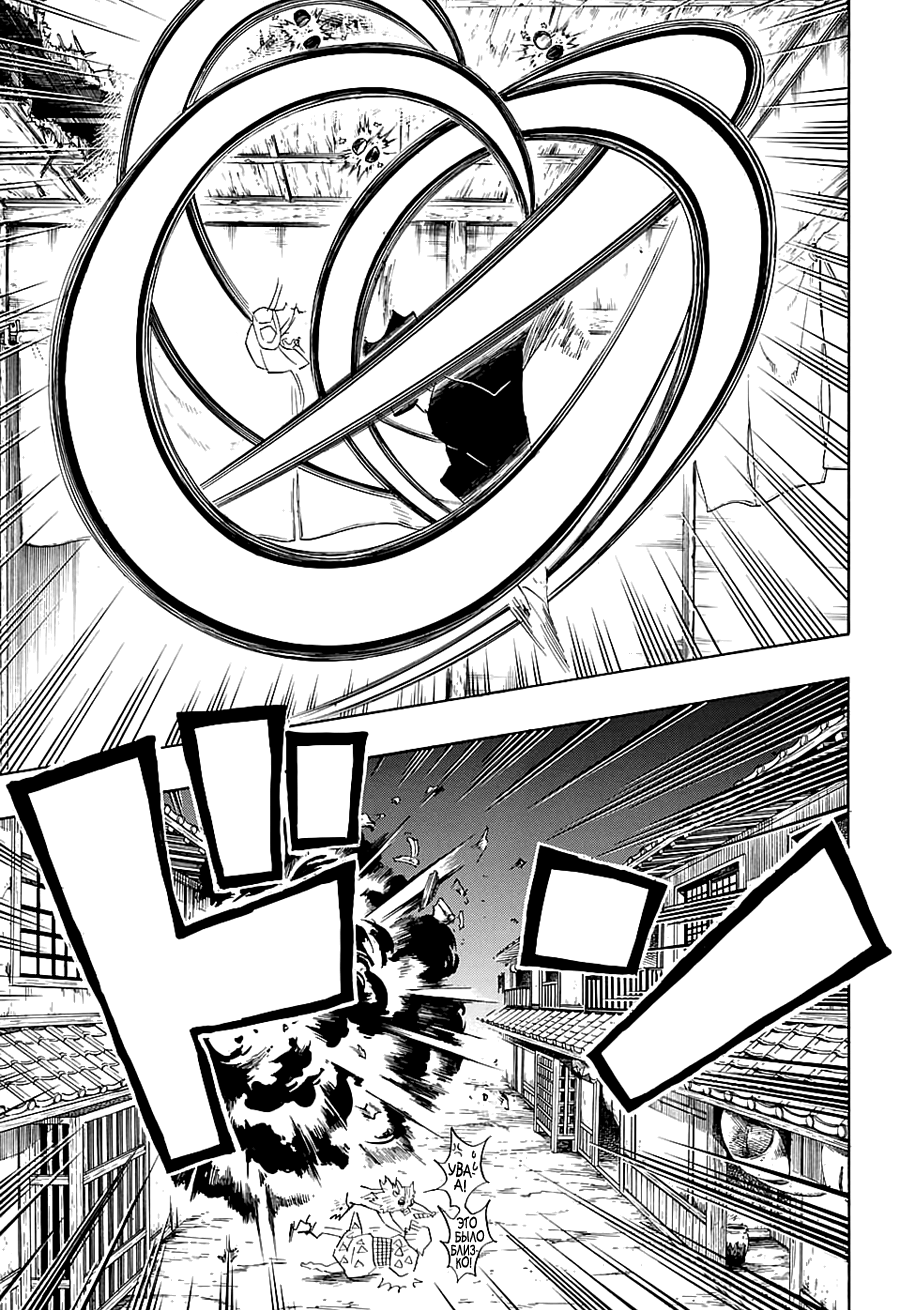 Read Kimetsu no Yaiba RU Manga Online