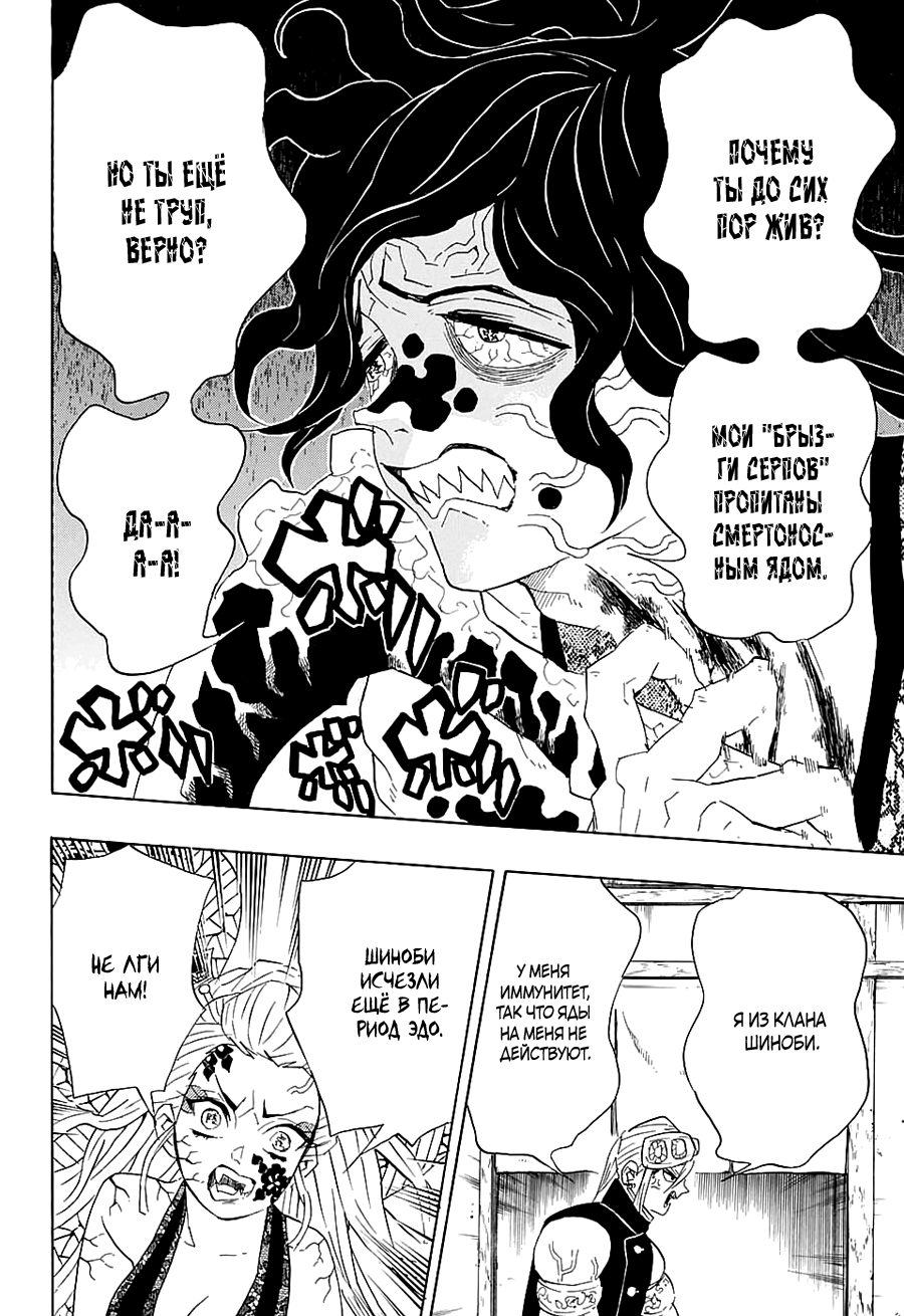 Read Kimetsu no Yaiba RU Manga Online