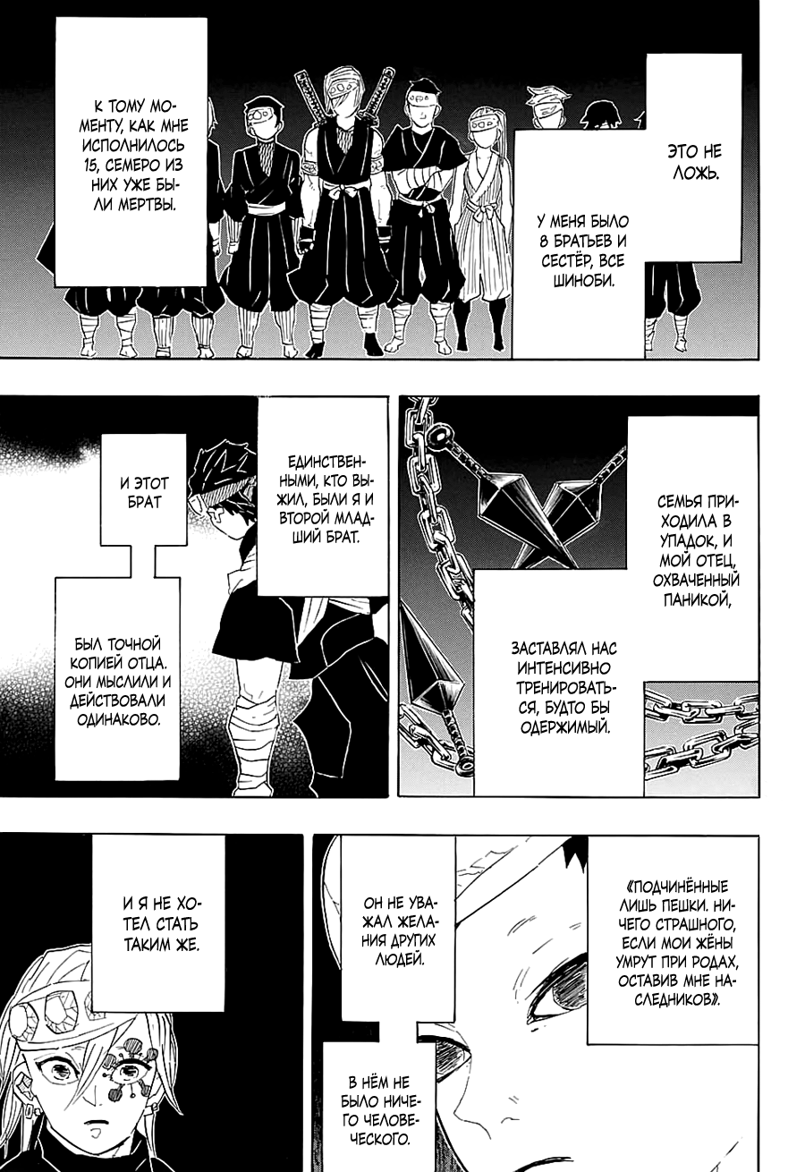 Read Kimetsu no Yaiba RU Manga Online