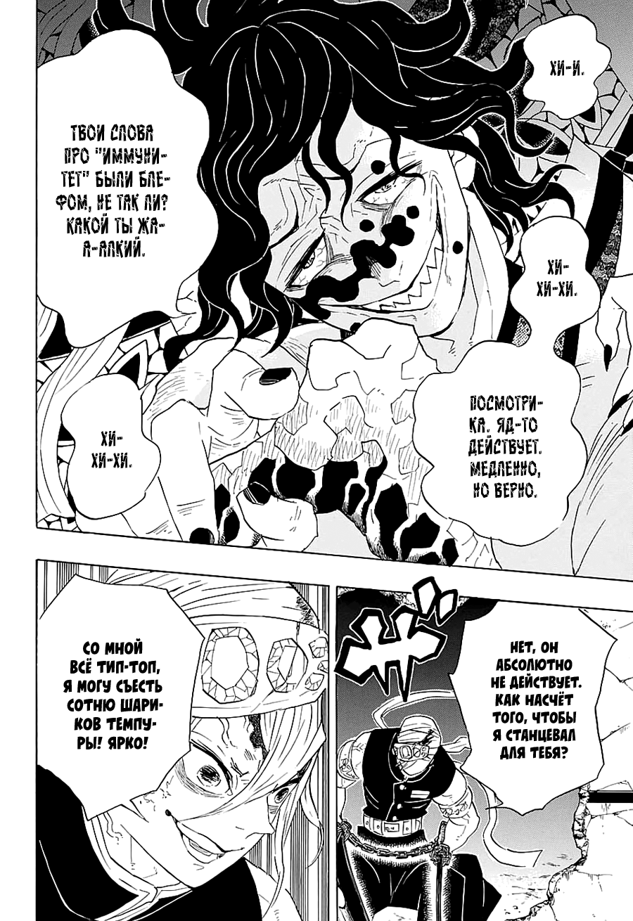 Read Kimetsu no Yaiba RU Manga Online