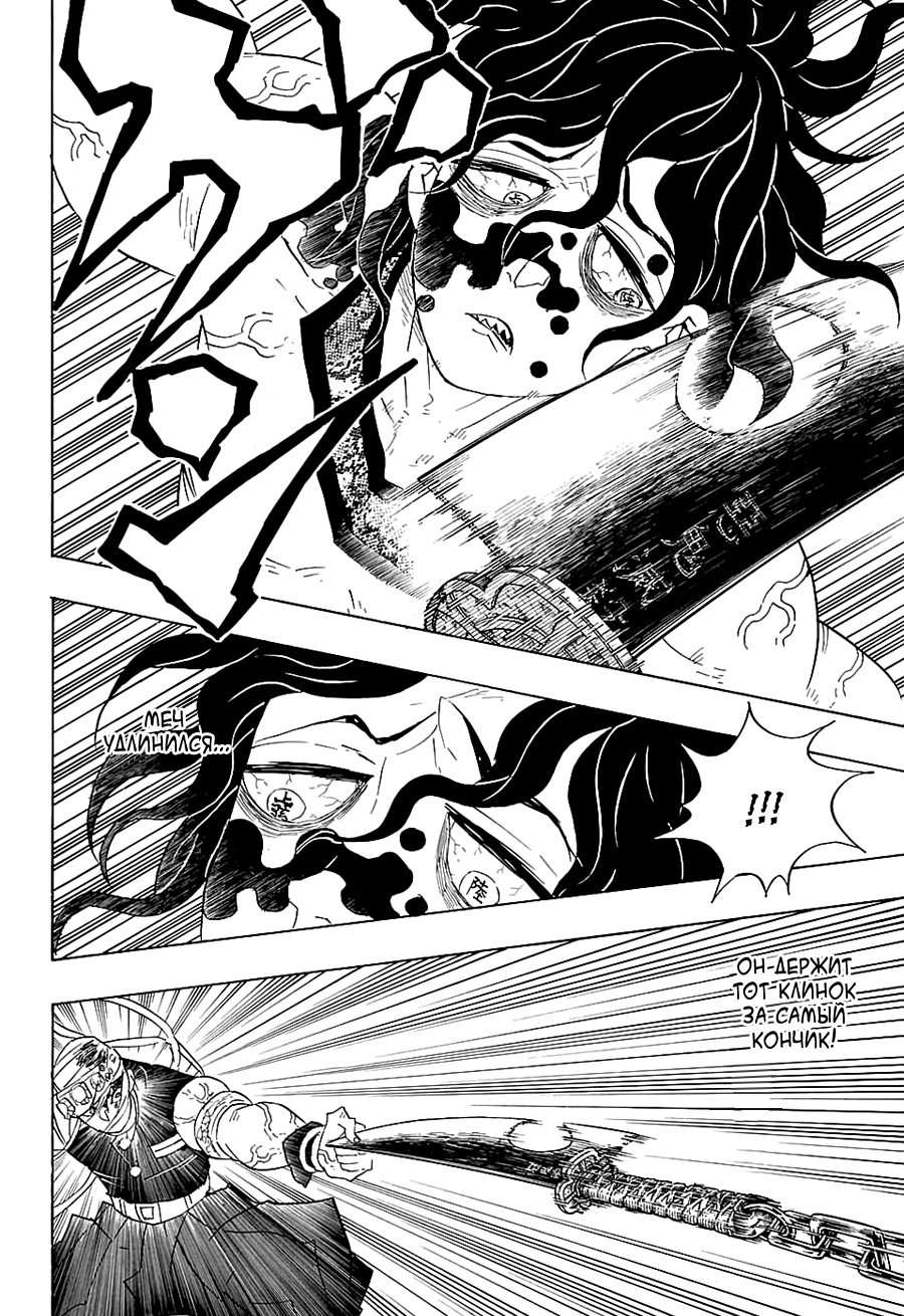 Read Kimetsu no Yaiba RU Manga Online