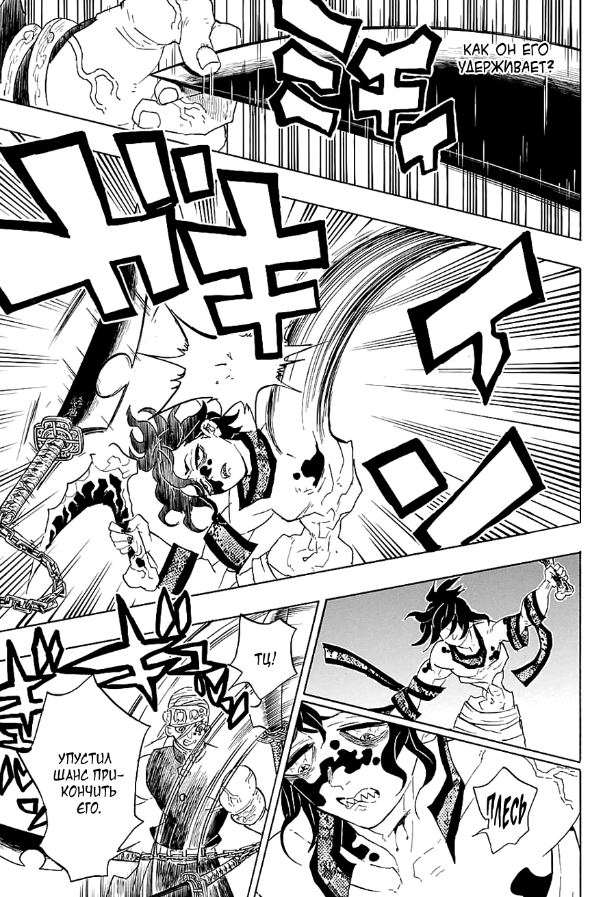 Read Kimetsu no Yaiba RU Manga Online